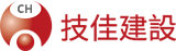 技佳建設 Logo